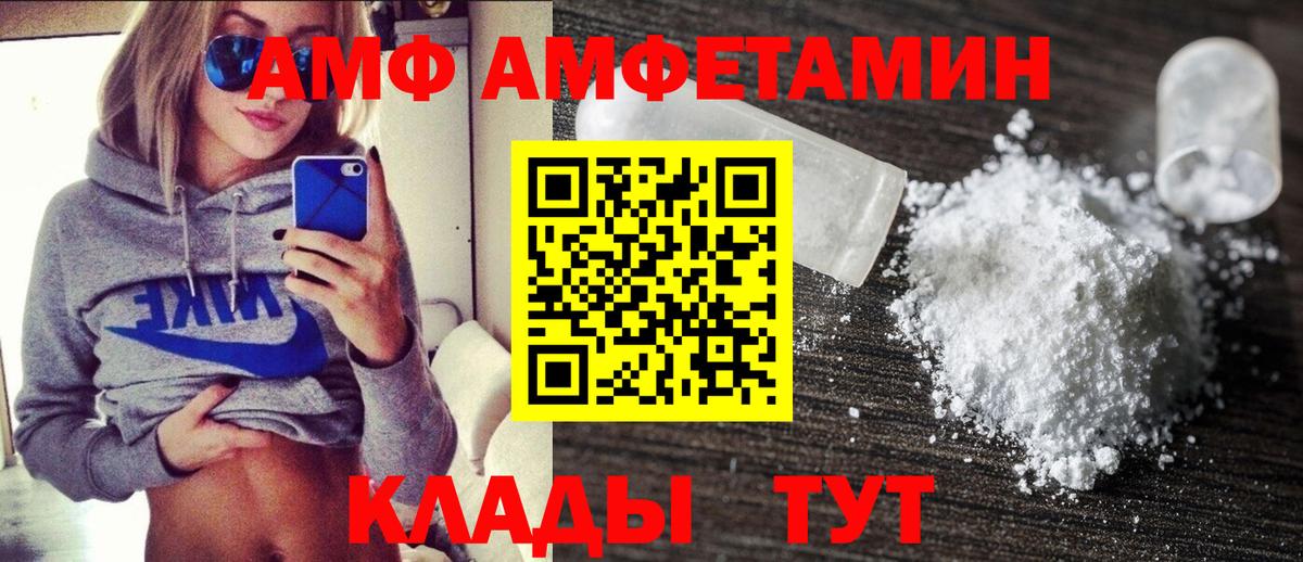 АМФ 97% Рыбинск