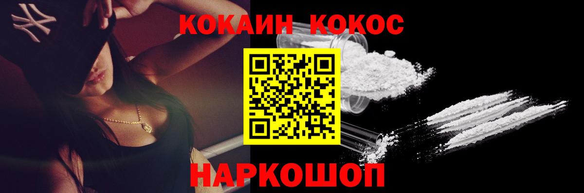 Рыбинск  COCAIN 98%  Вход с VPN  COCAIN Эквадор 