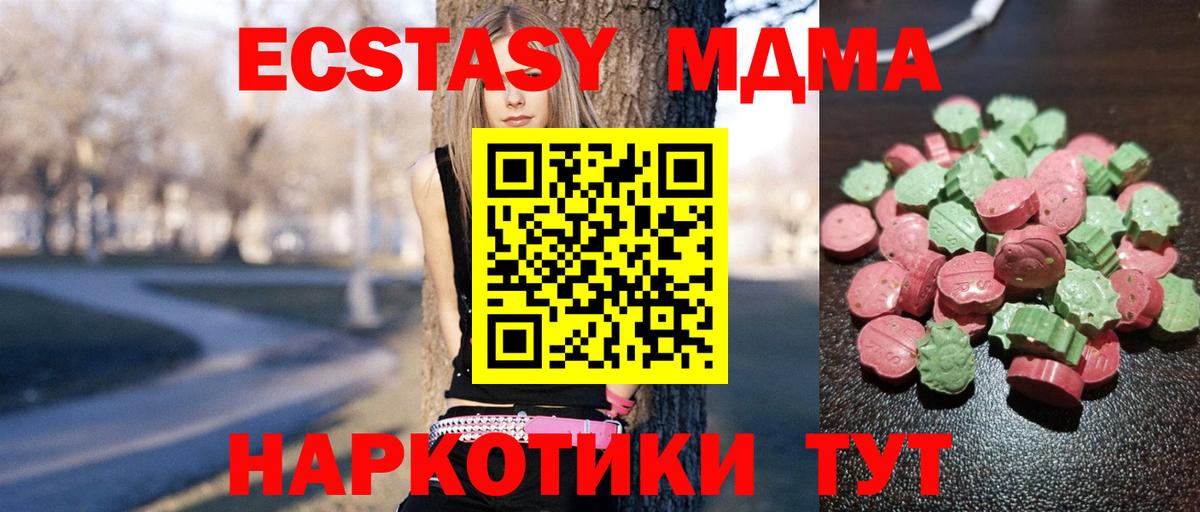 Рыбинск  ЭКСТАЗИ mix  Экстази louis Vuitton  Вход с VPN 