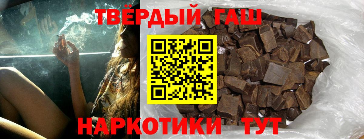 Гашиш Ice-O-Lator  Вход с VPN  Гашиш VHQ  ГАШИШ  Рыбинск 