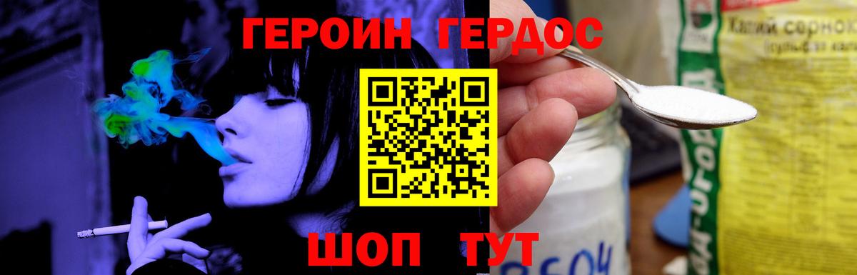 Героин афганец  Вход с VPN  Рыбинск 