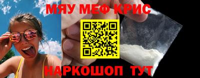 MESCALINE Рыбинск