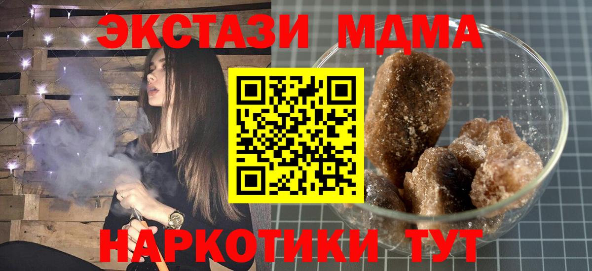 Рыбинск  МДМА кристаллы  MDMA  Вход с VPN  MDMA crystal 
