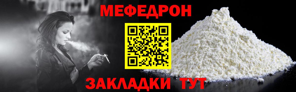 МЯУ-МЯУ  Вход с VPN  Рыбинск  МЕФ 4 MMC  сколько стоит  Меф 