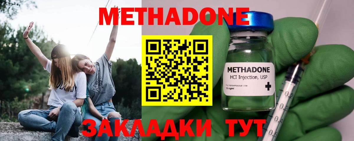 Метадон мёд  Вход с VPN  Рыбинск 