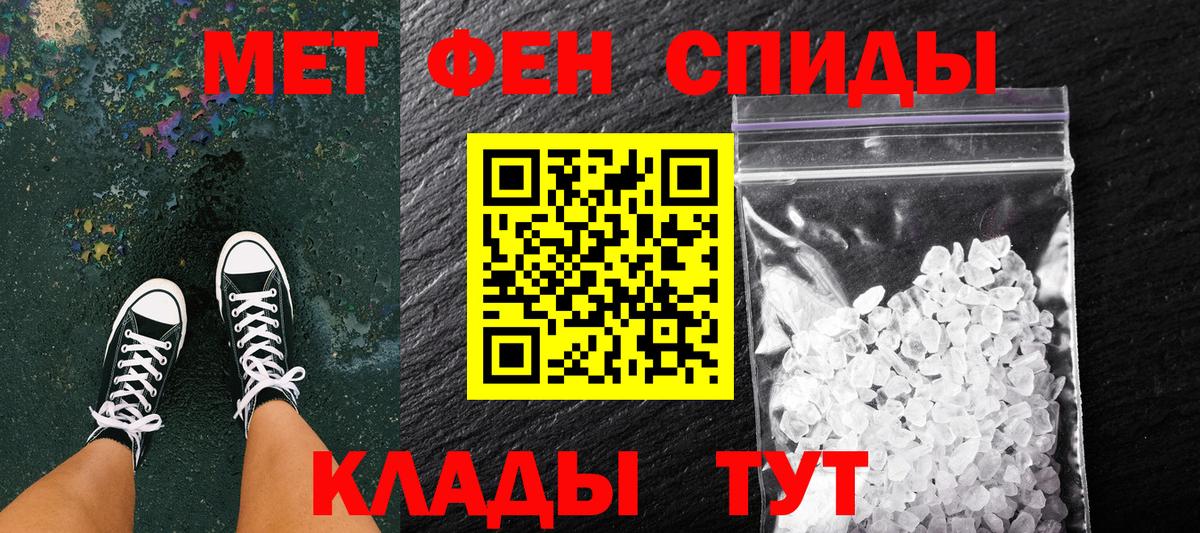 Рыбинск  МЕТАМФЕТАМИН мет  Вход с VPN 