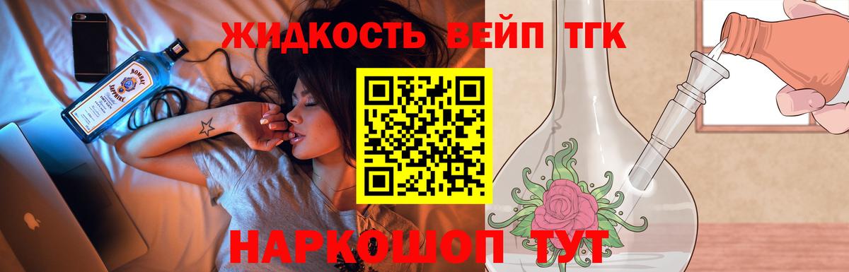 Дистиллят ТГК гашишное масло Рыбинск