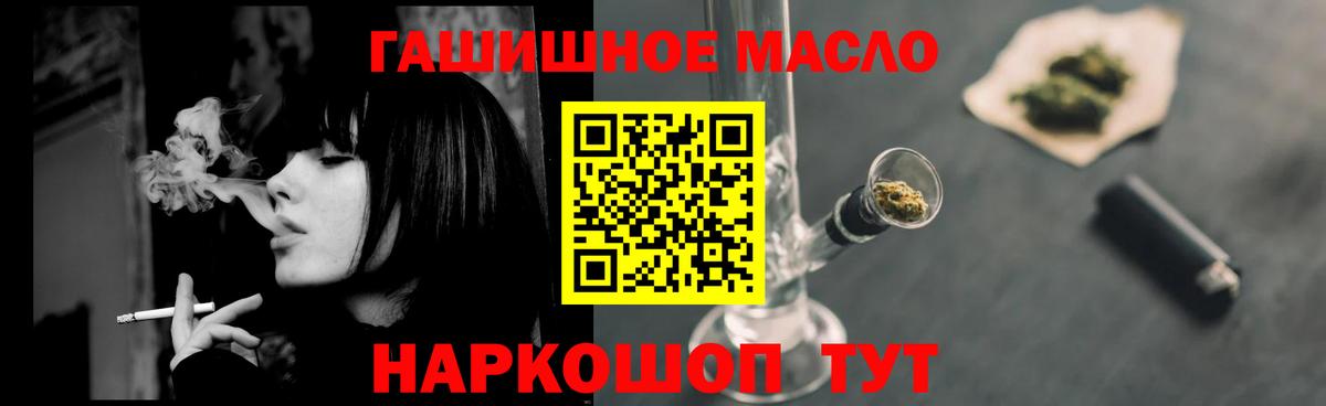 Рыбинск  A PVP СК   Бошки Шишки  Вход с VPN  Гашиш  Cocaine  Меф  