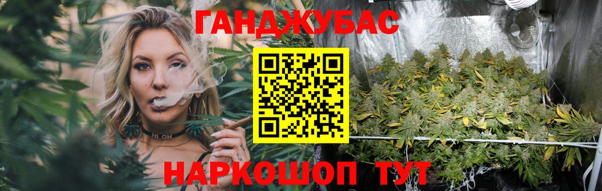 Рыбинск  МАРИХУАНА White Widow  Конопля план  Вход с VPN  Канабис план  Каннабис тримм 